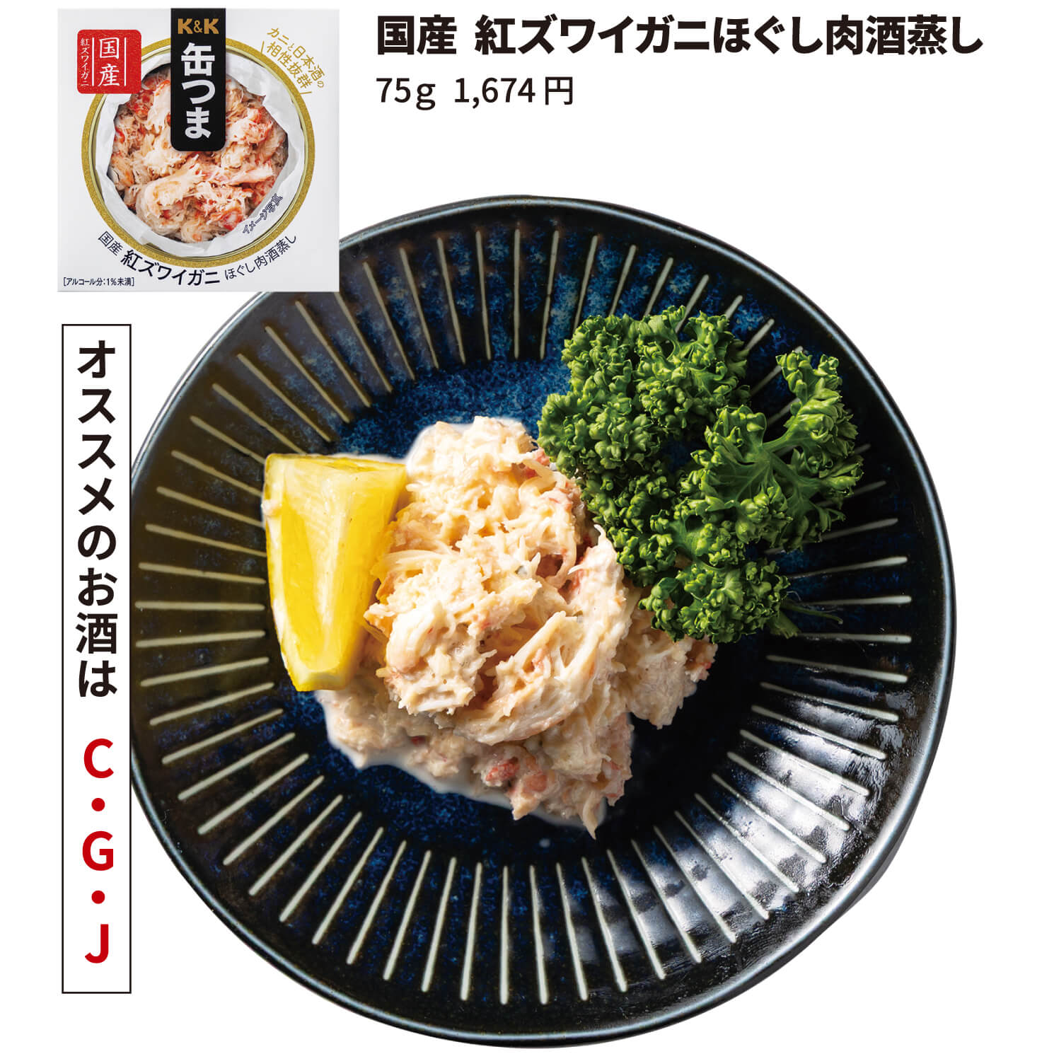 レモンカニタルタル