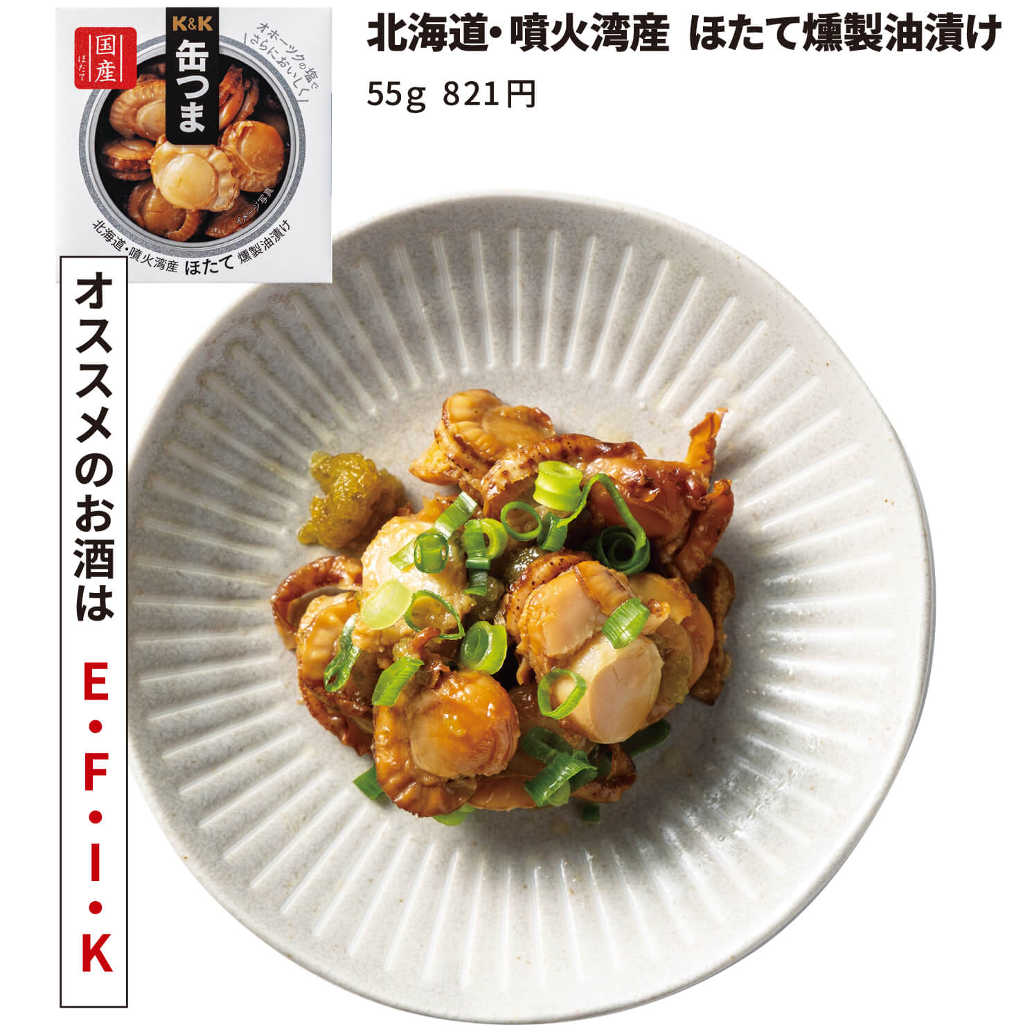 ホタテの柚子胡椒和え