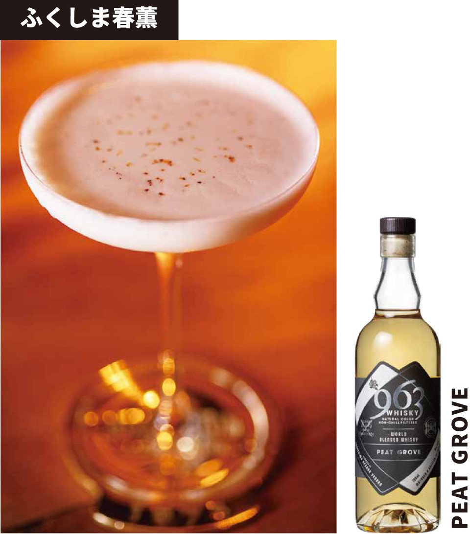 963WHISKY｜KURASU_alpha 暮らしに＋α